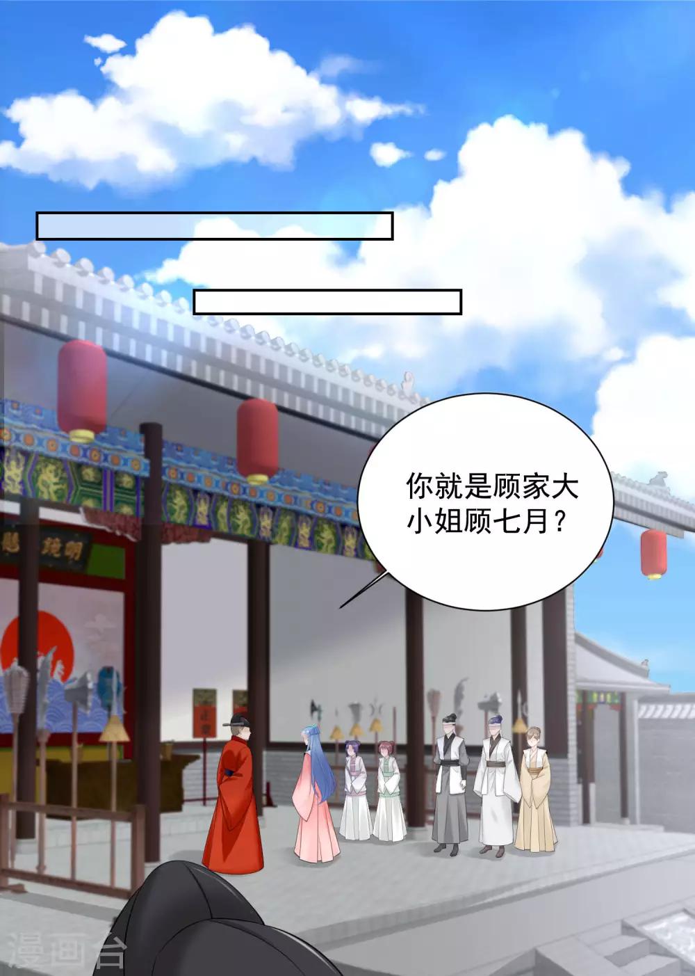 第94话 牢狱之灾1