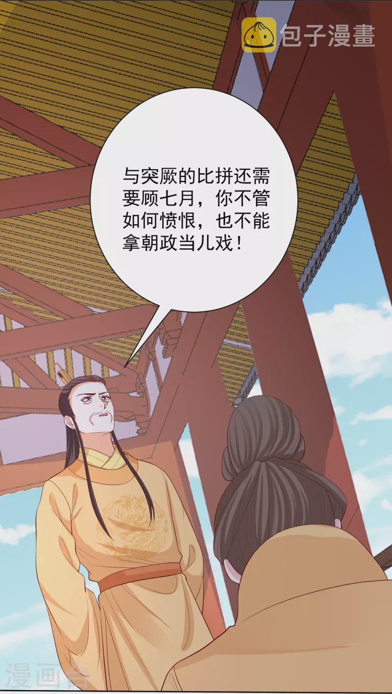 第287话 解药9