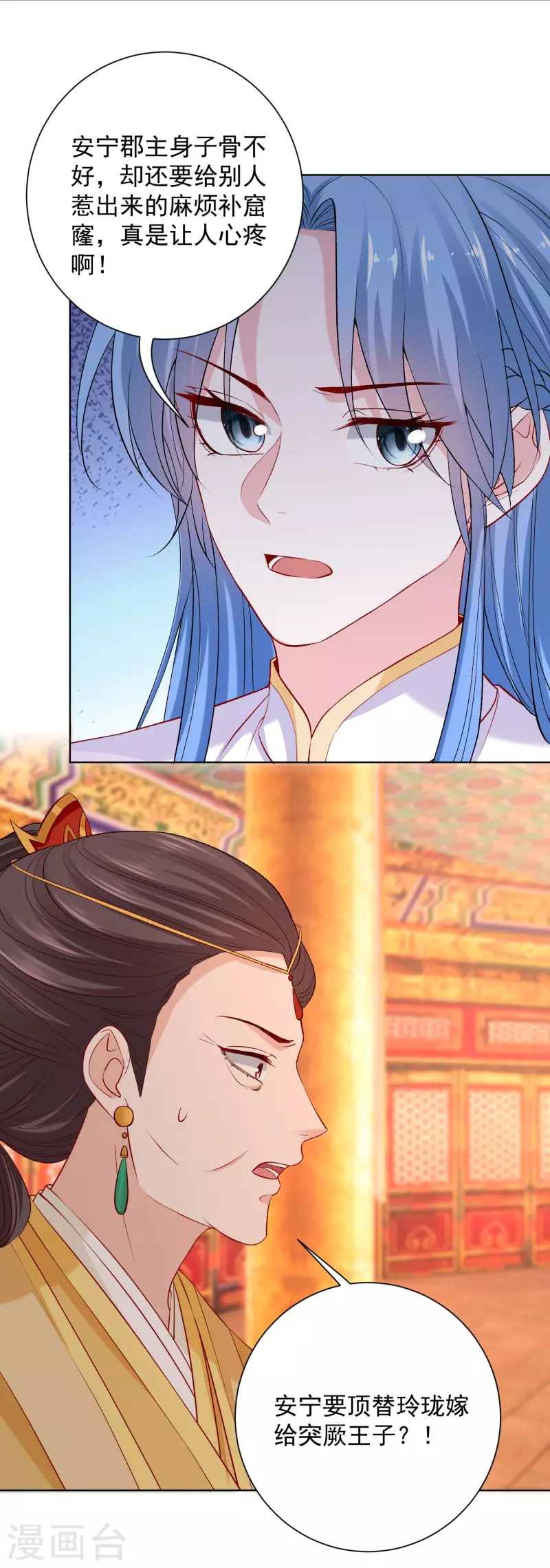 第216话 故意泄露19
