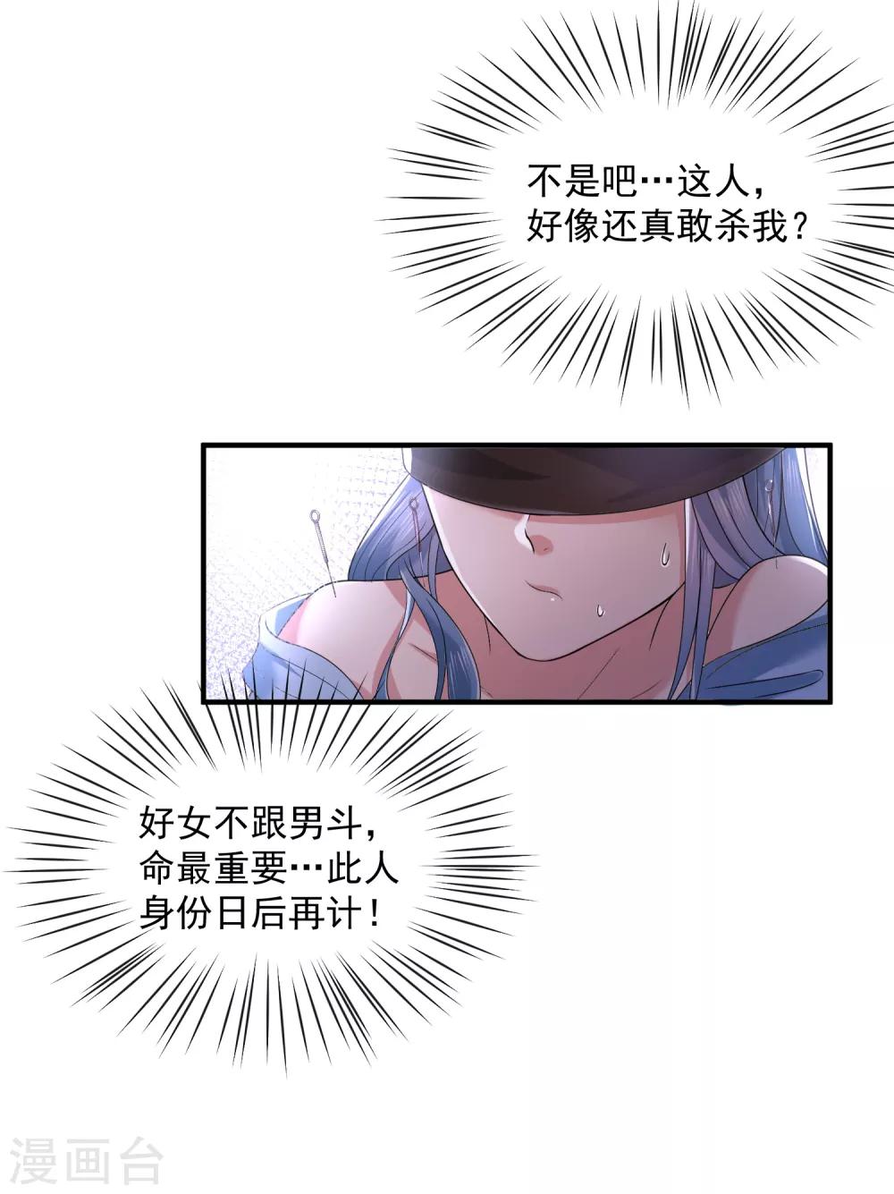 第4话 催欢之毒6