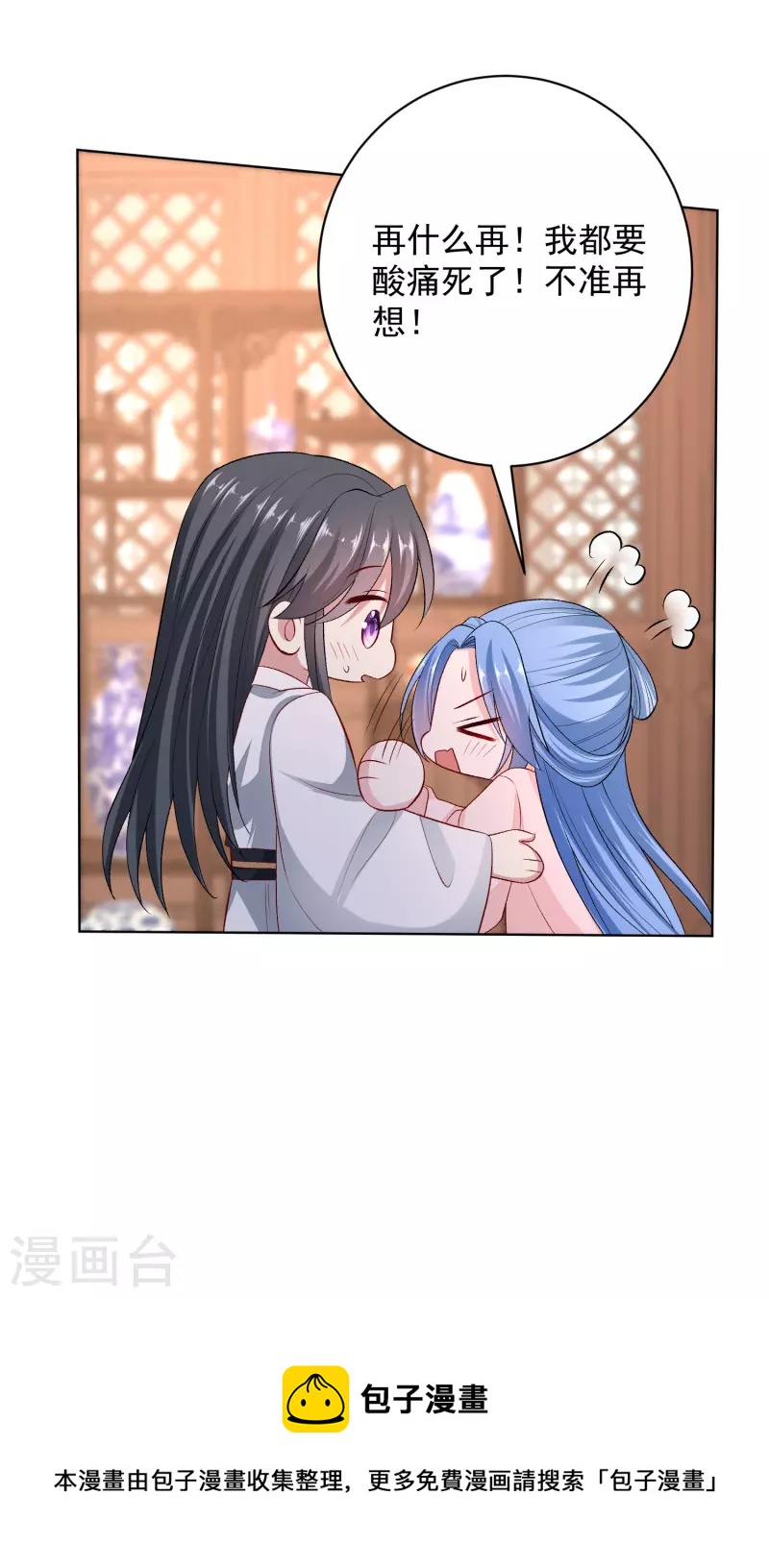第235话 两情终圆22