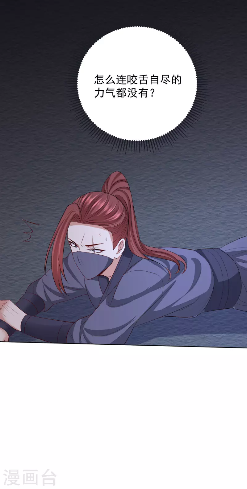 第258话 僞装16