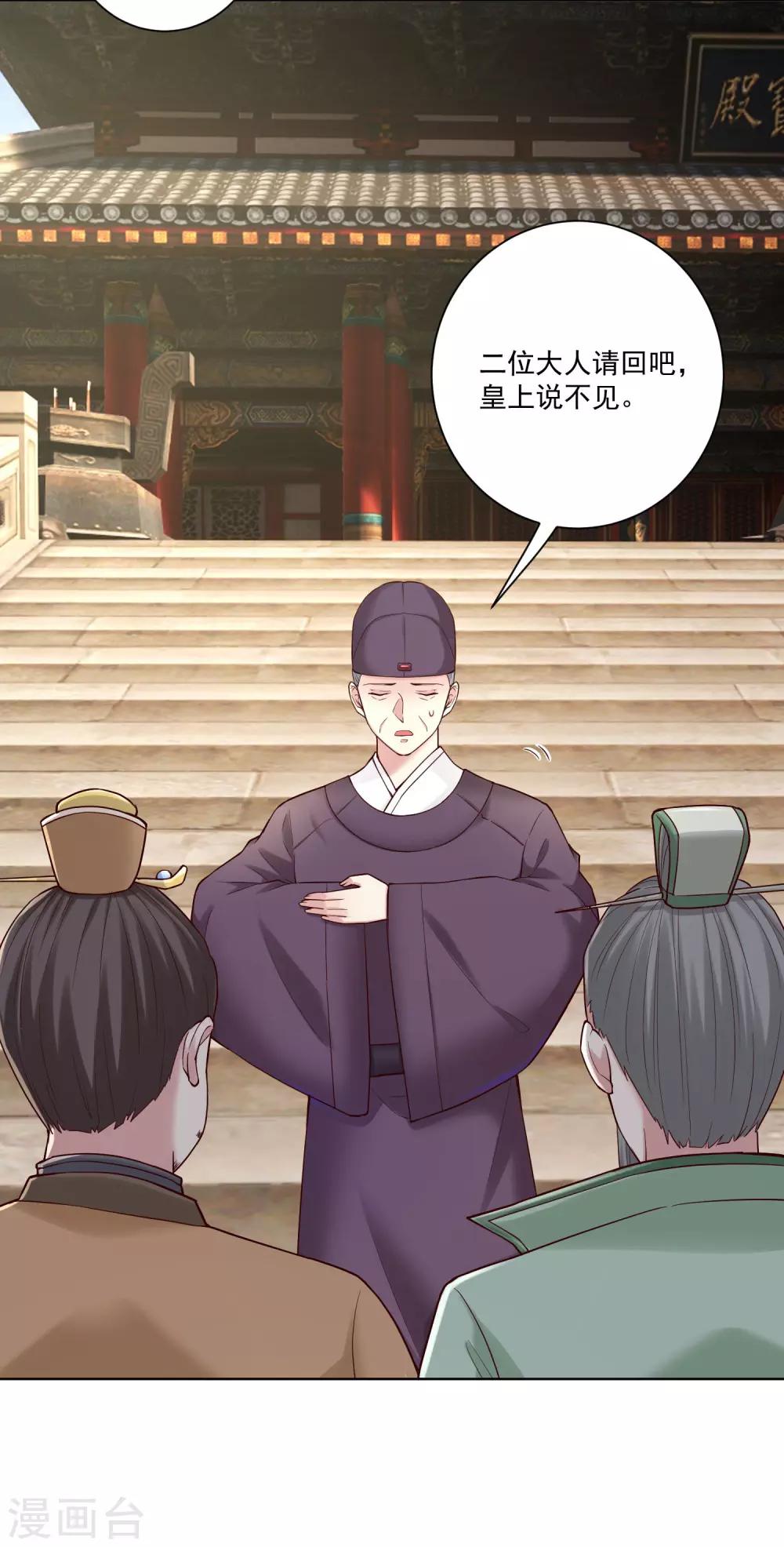 第119话 掌家不严2