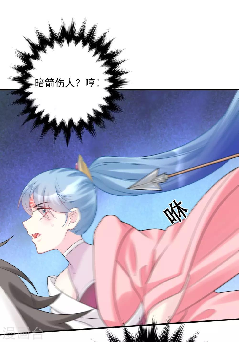 第71话 拉拢郡主2