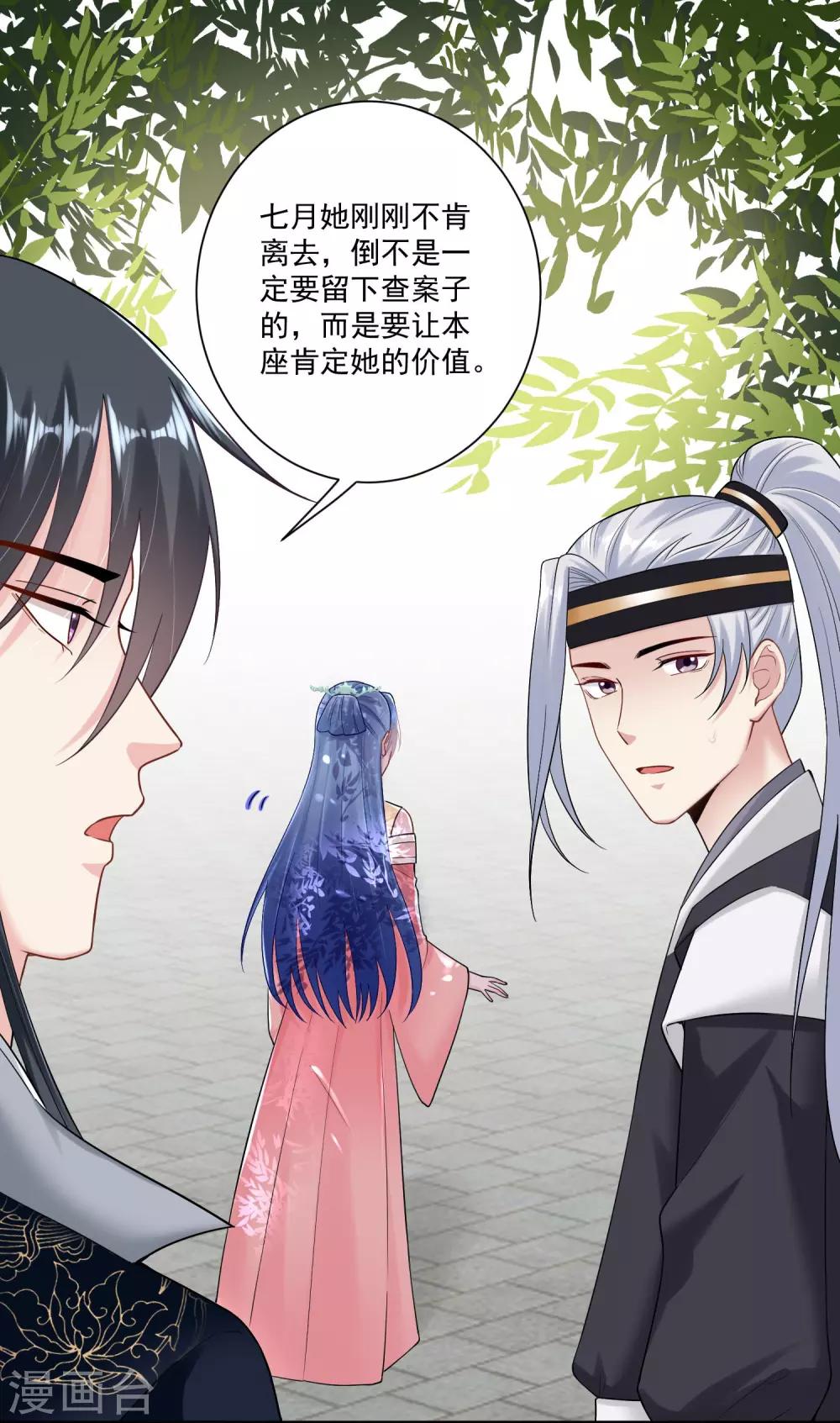 第109话 掌管库房1