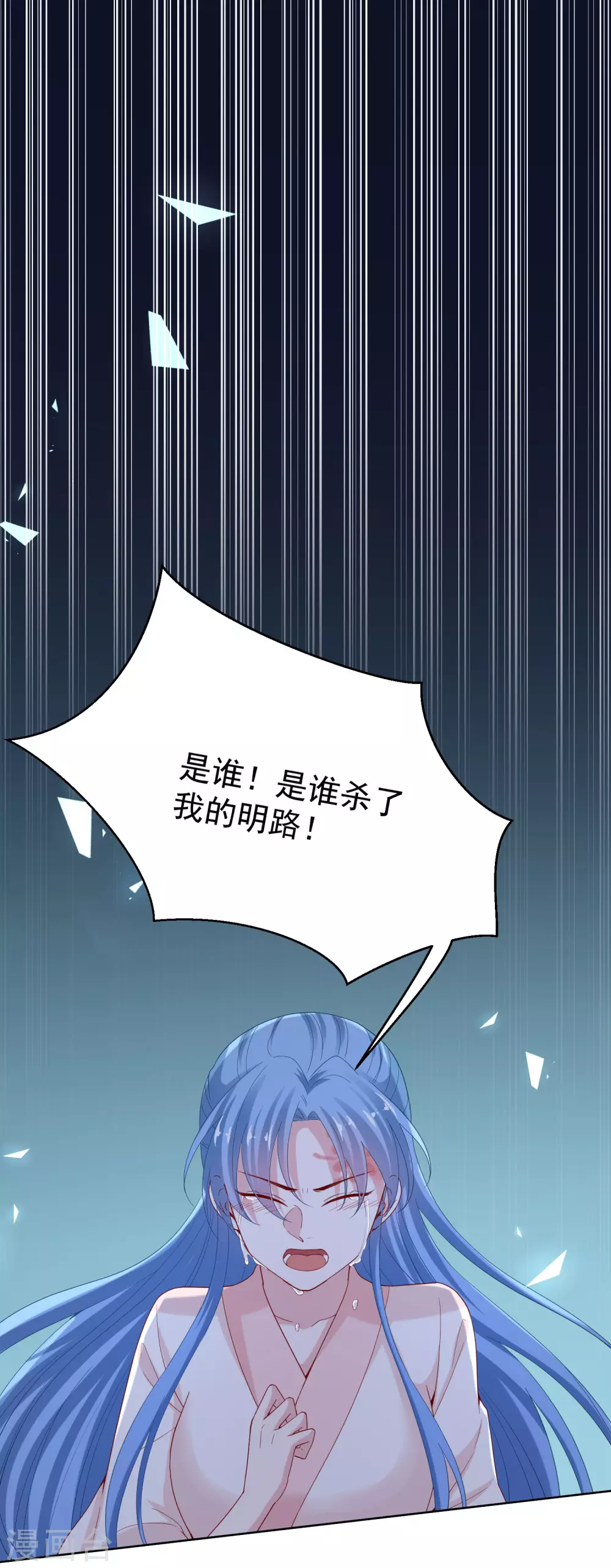 第171话 弱点16