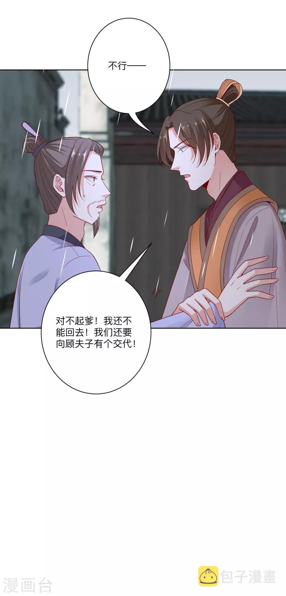 第156话 衆心所向20