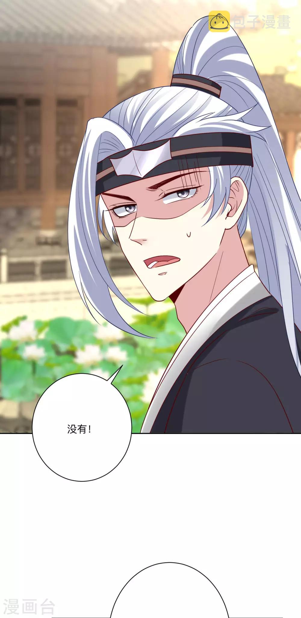 第153话 撩完了就跑7