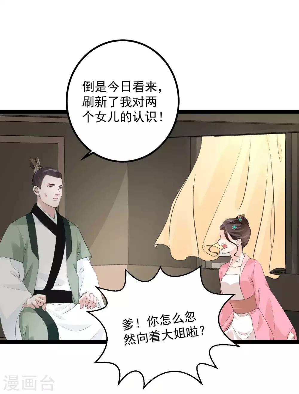 第55话 大人的惩罚17