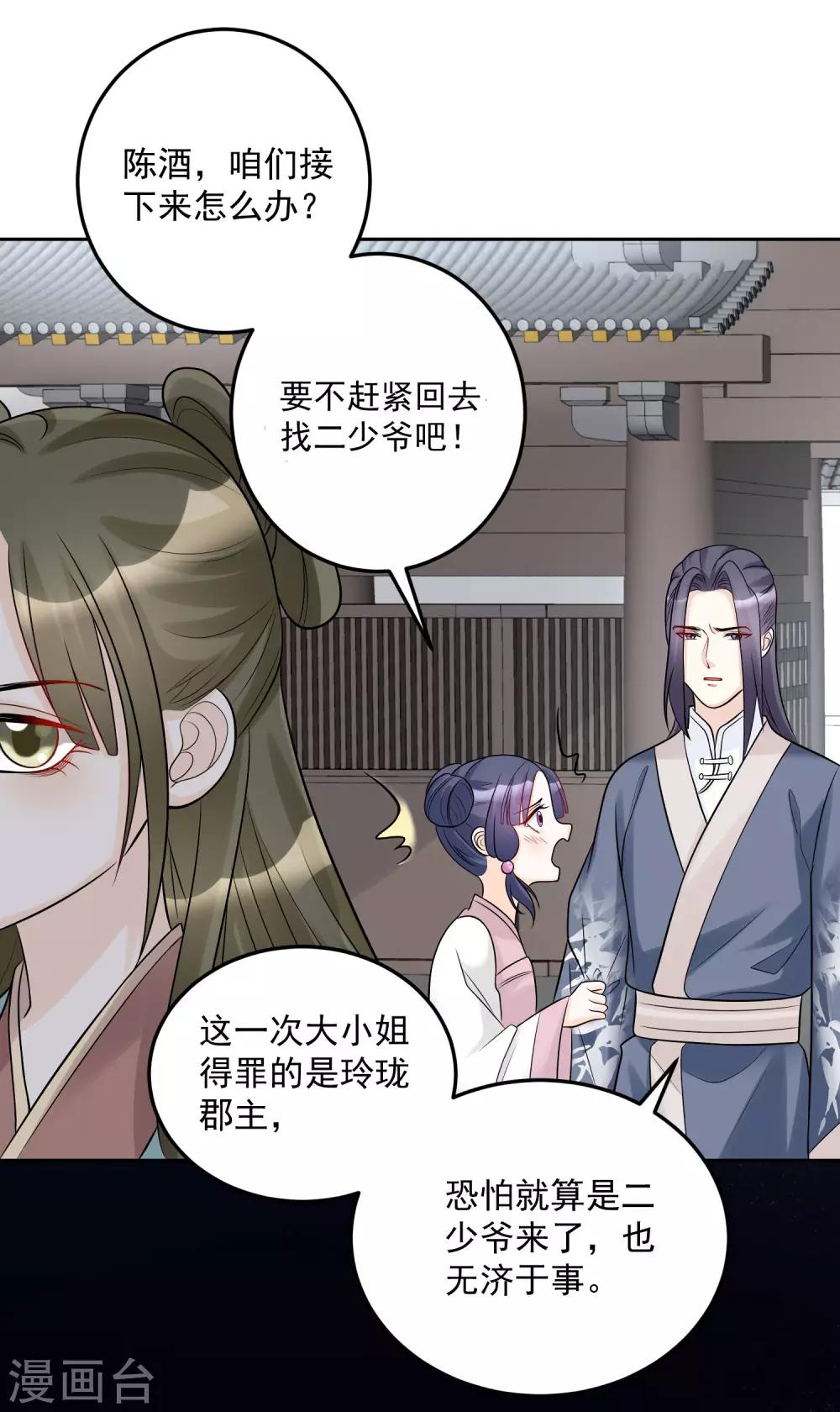 第75话 恩将仇报14