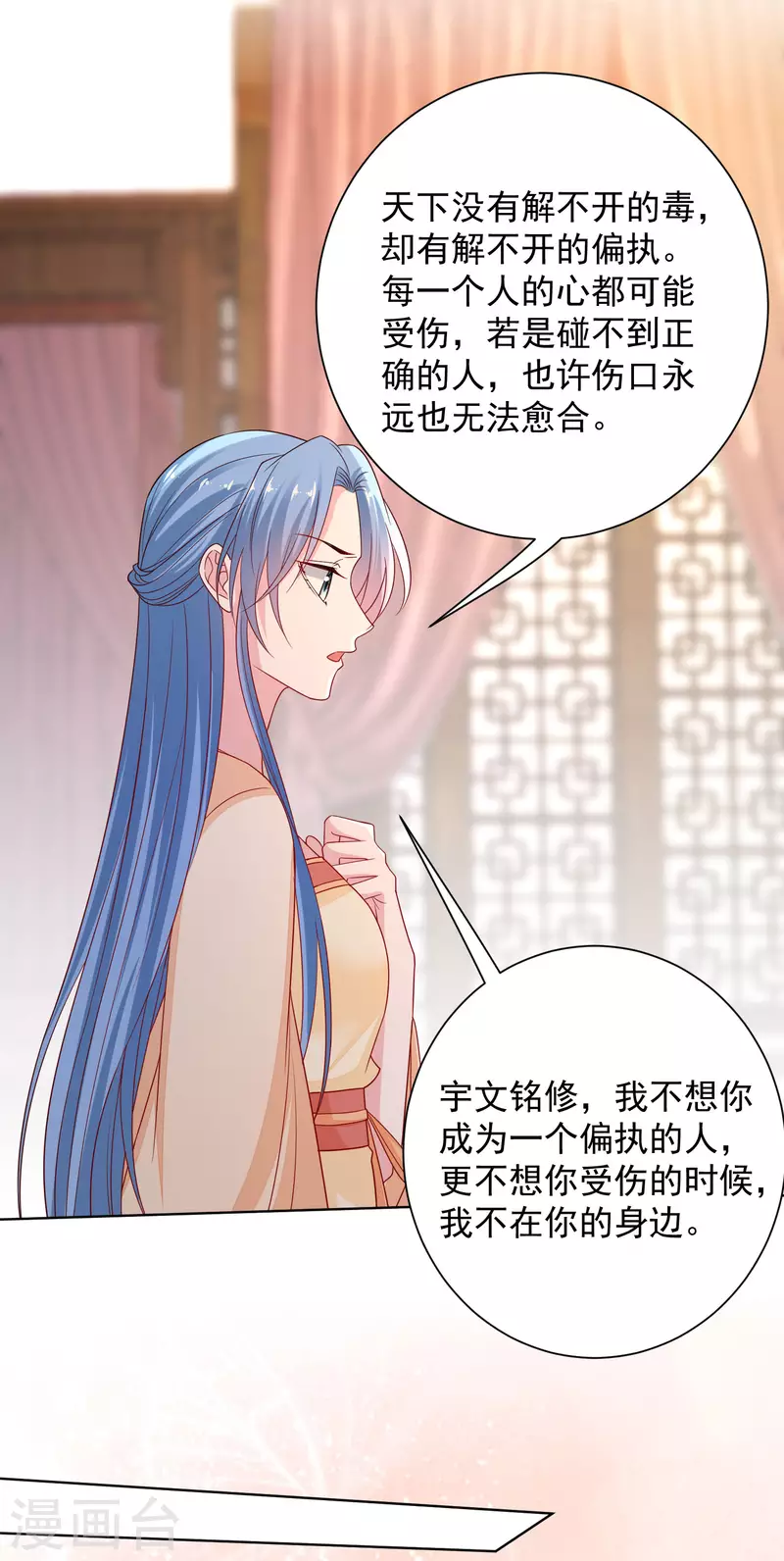 第208话 回门9