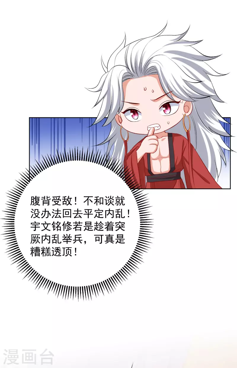 第247话 爱情最美的样子12