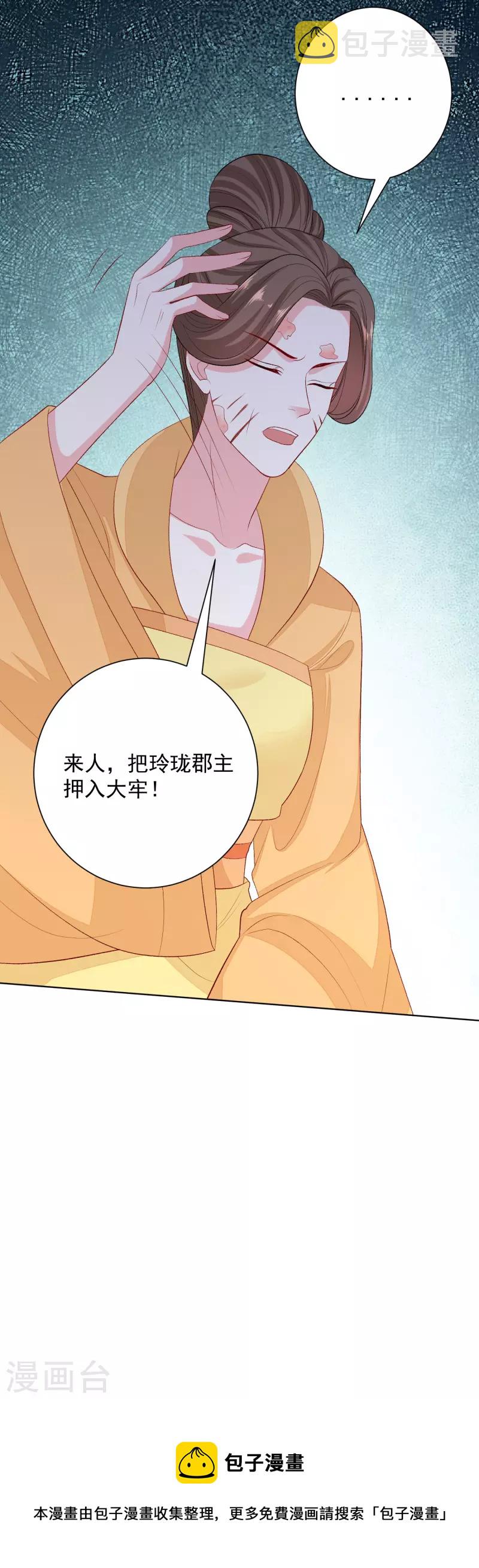 第251话 反将一军25