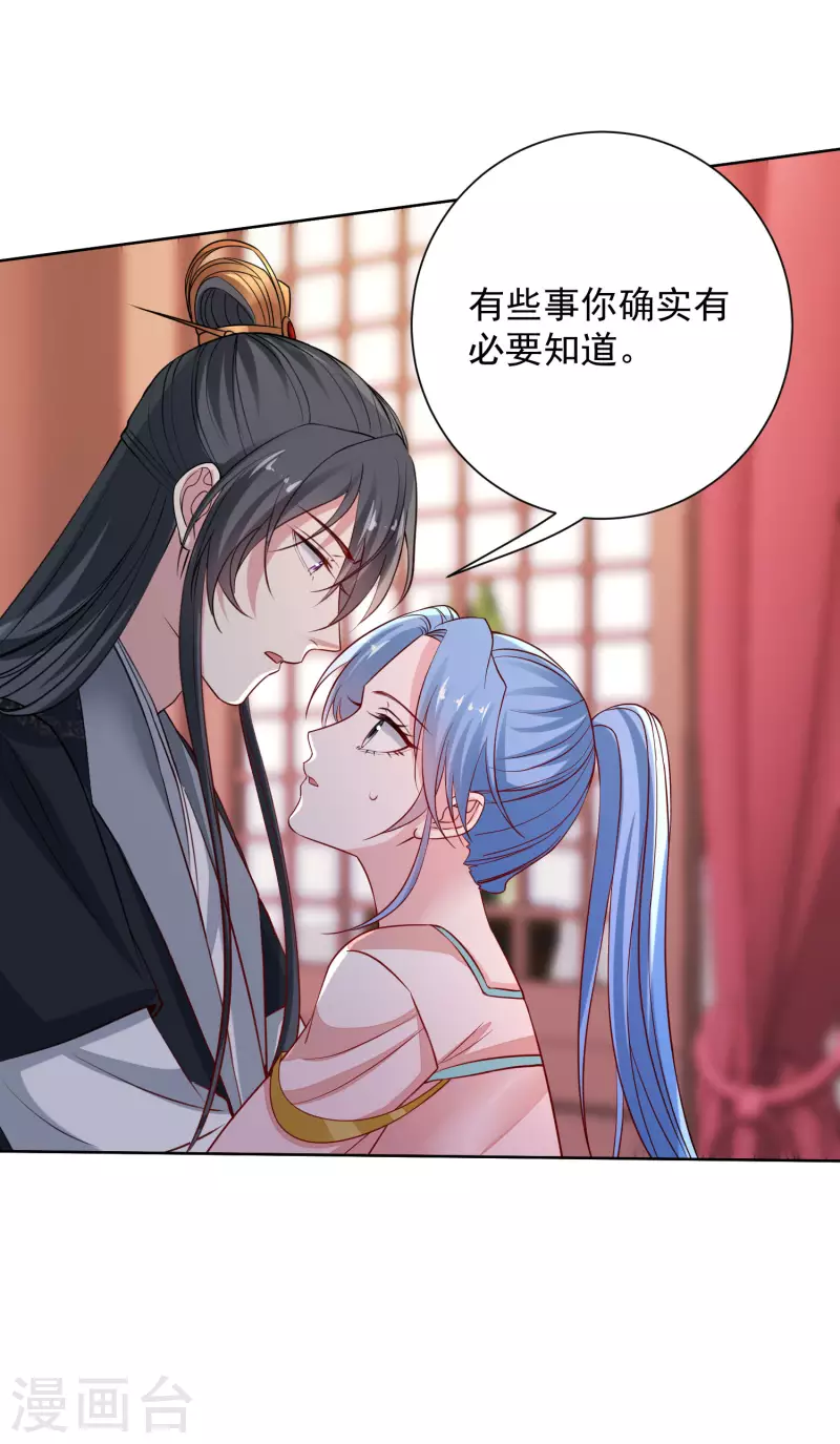 第204话 这些财宝都是你的15