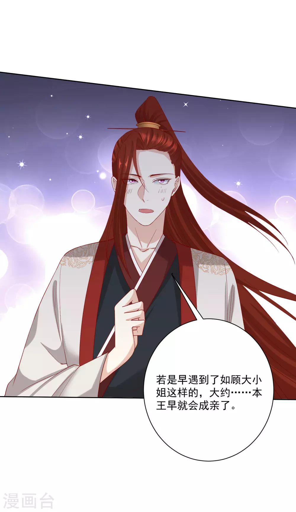 第186话 宁王的表白20