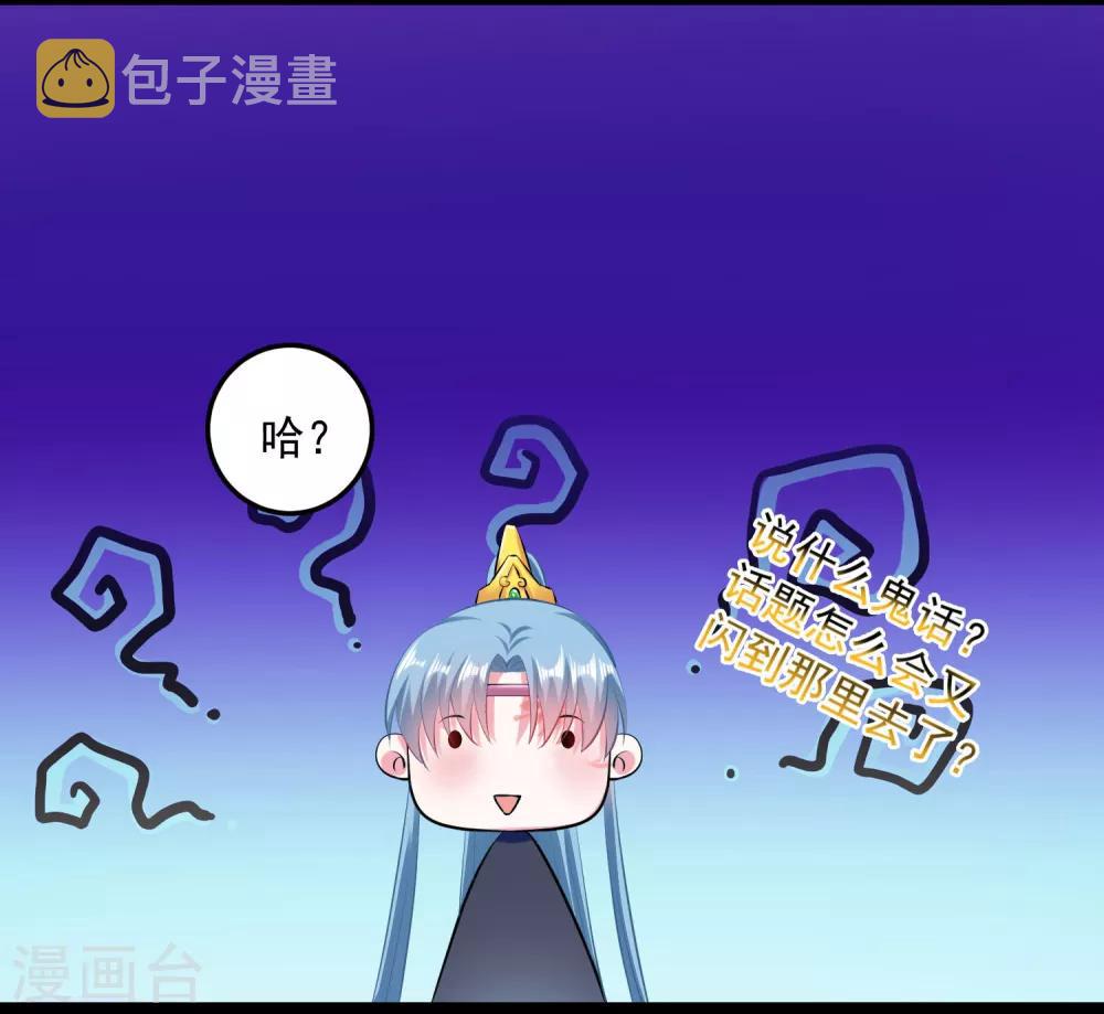 第21话 美人计18