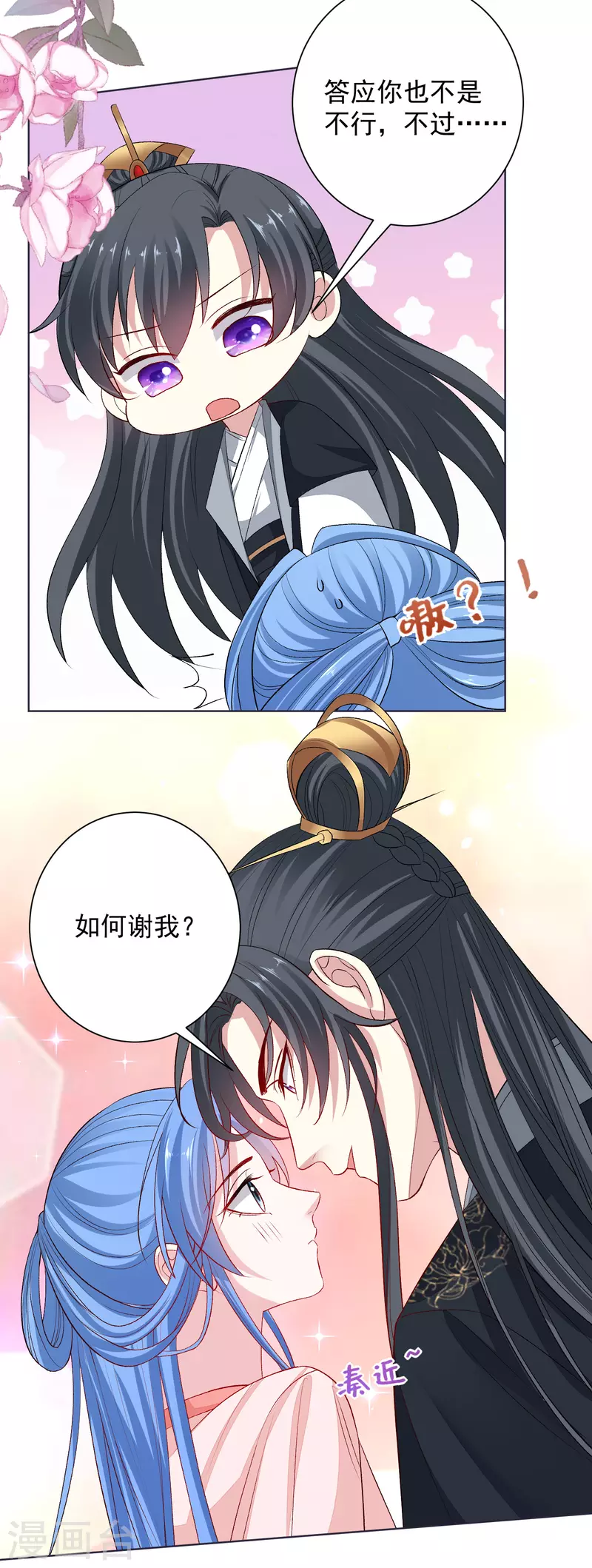 第239话 心中第一位10