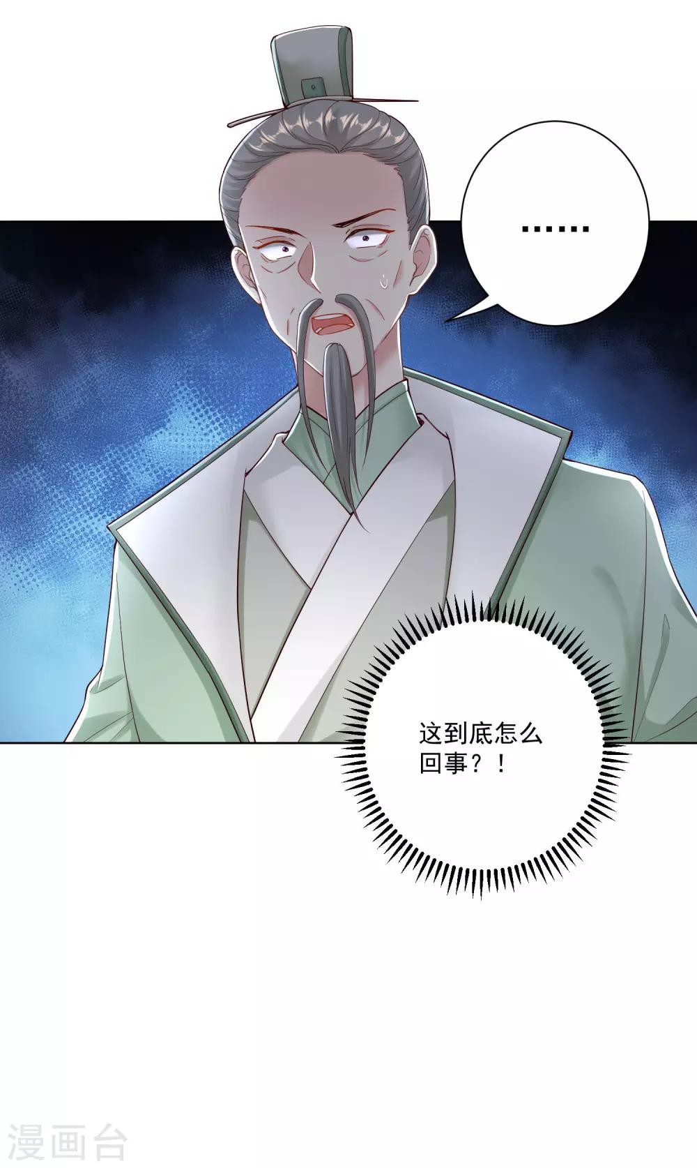 第118话 看热闹不嫌事大8