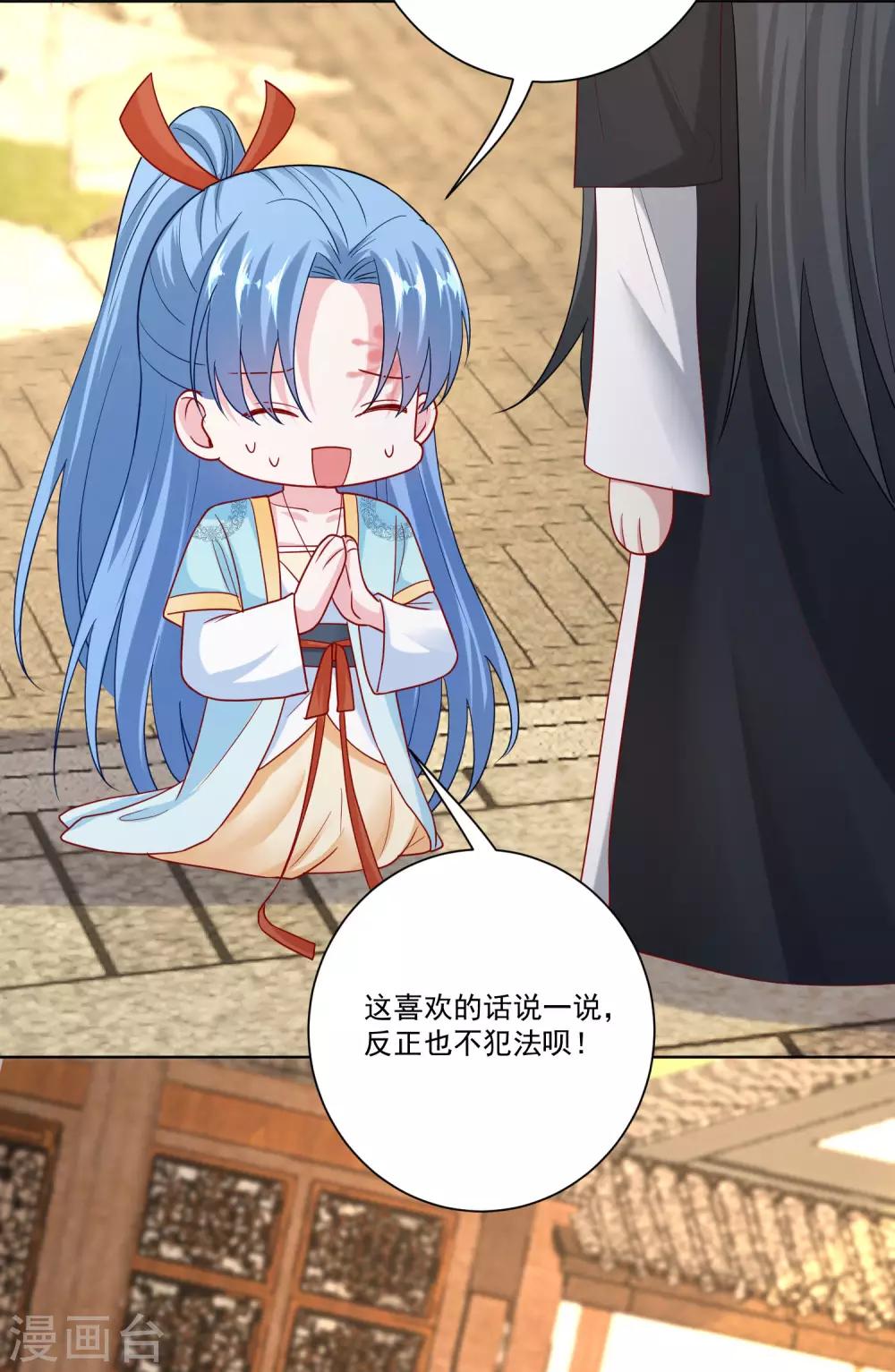 第152话 要你喜欢我15