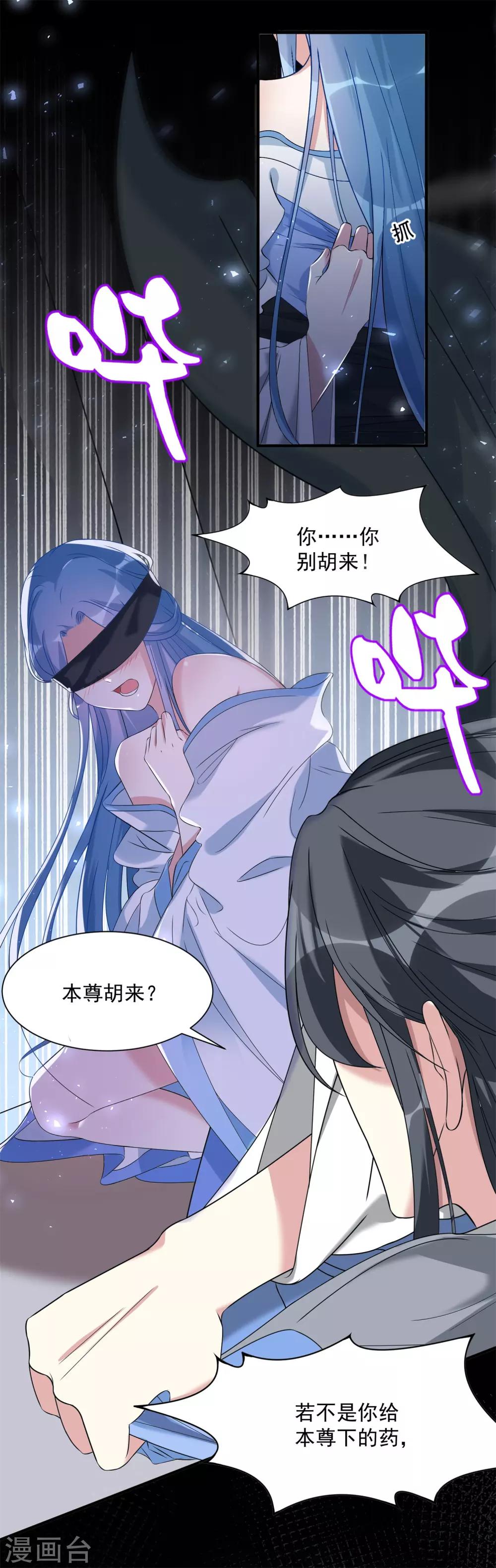第5话 香温玉软8