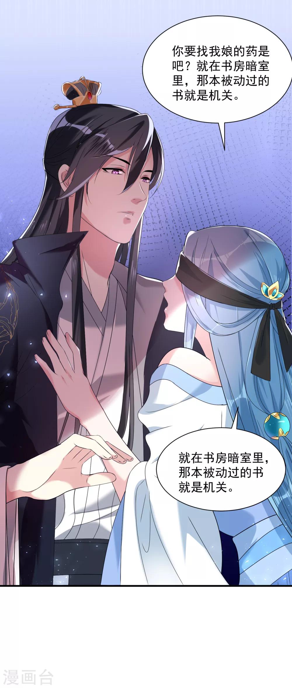 第4话 催欢之毒8