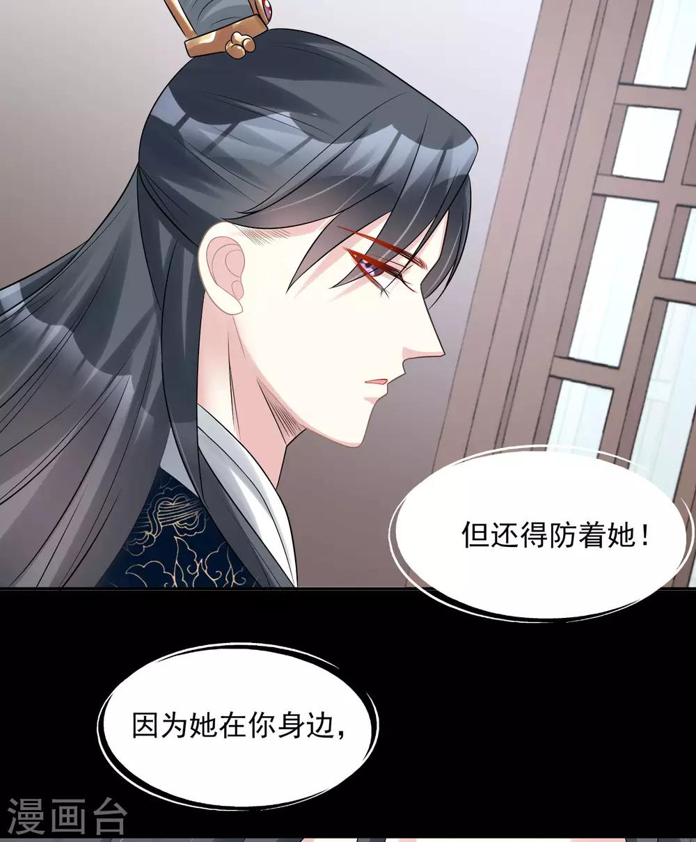 第78话 贴身危险7
