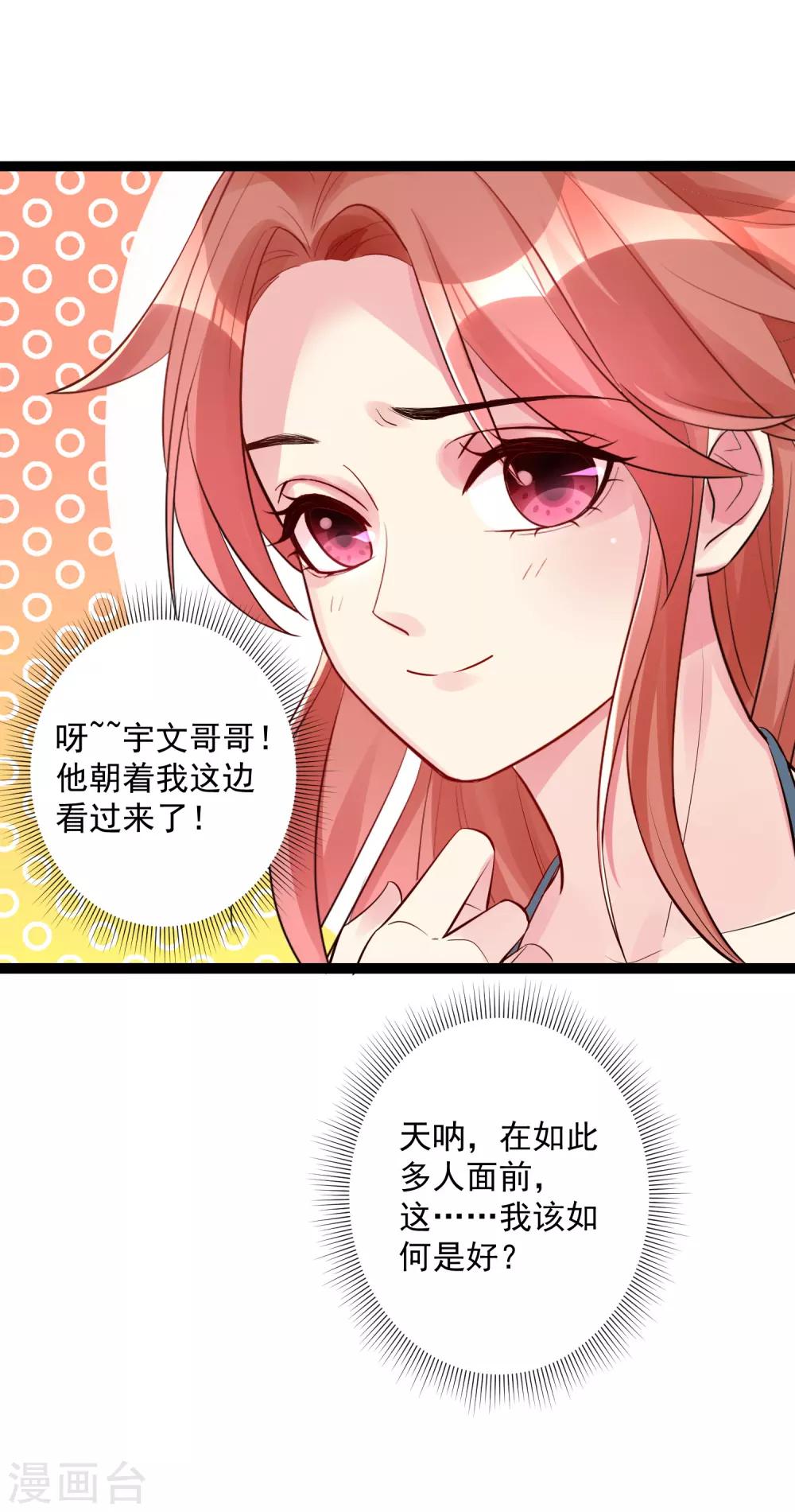 第39话 装傻充楞有没有用24