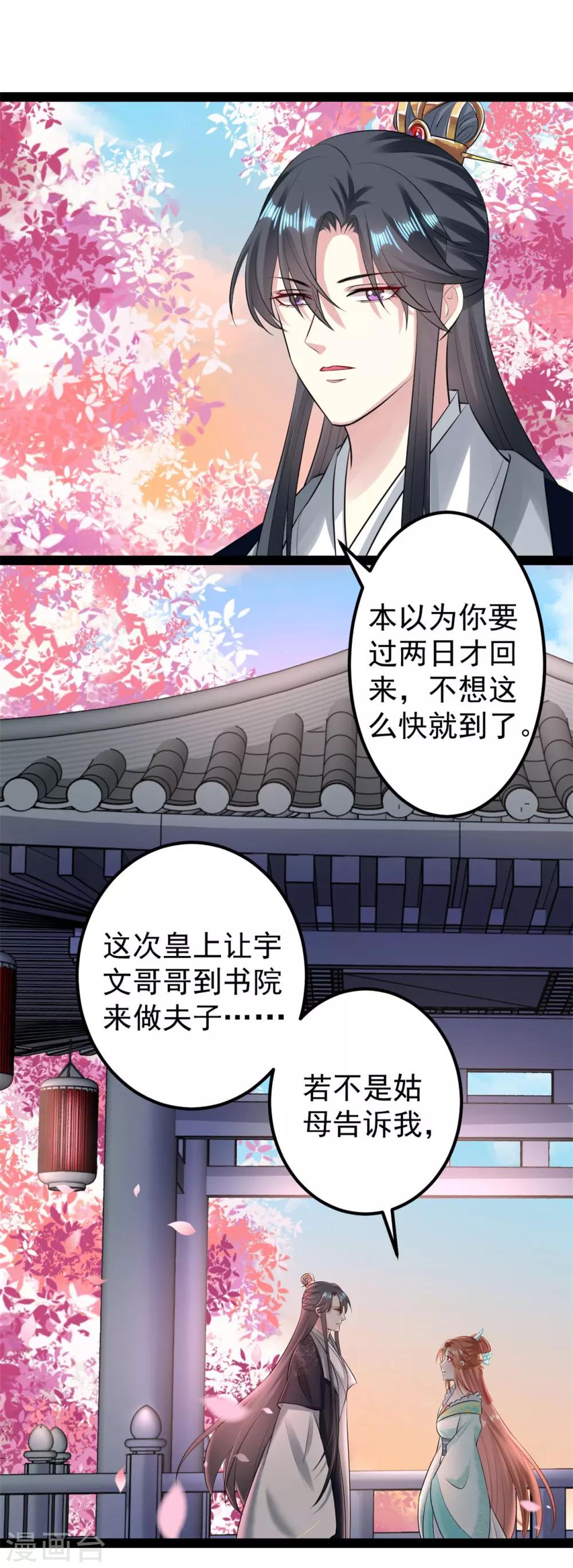 第26话 与衆不同29