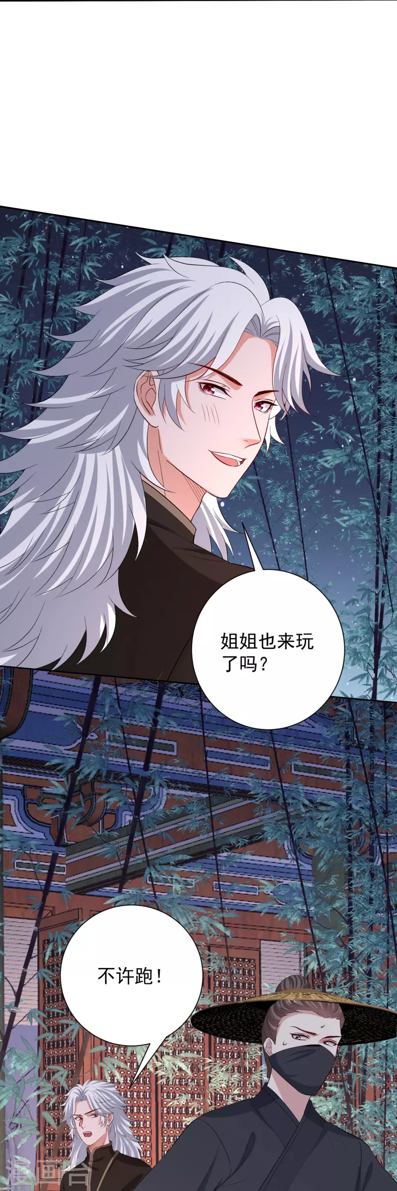 第312话 神秘纹身10