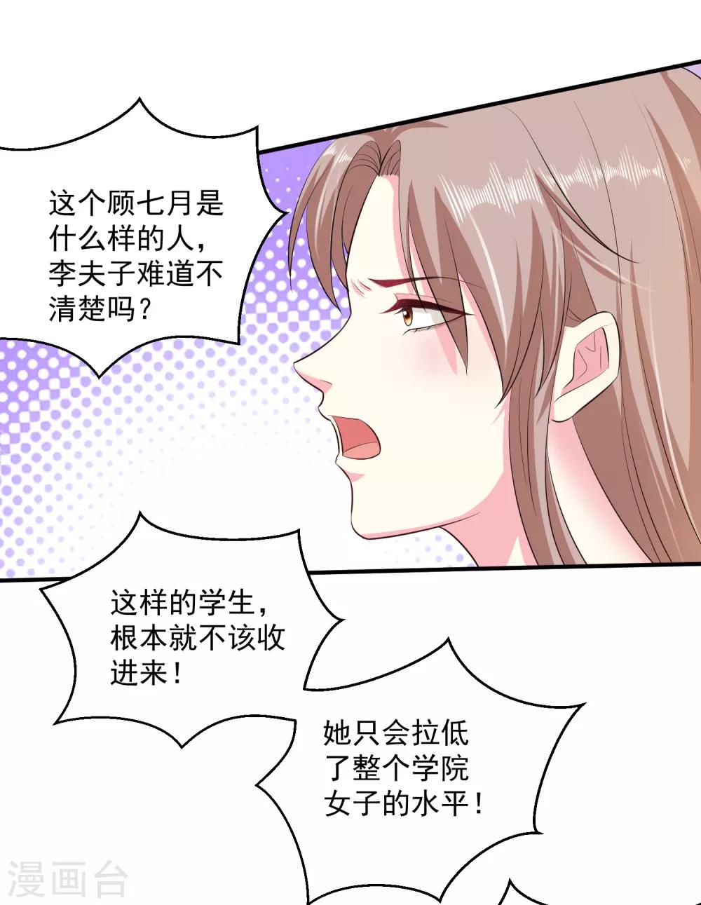第9话 豪掷千金13