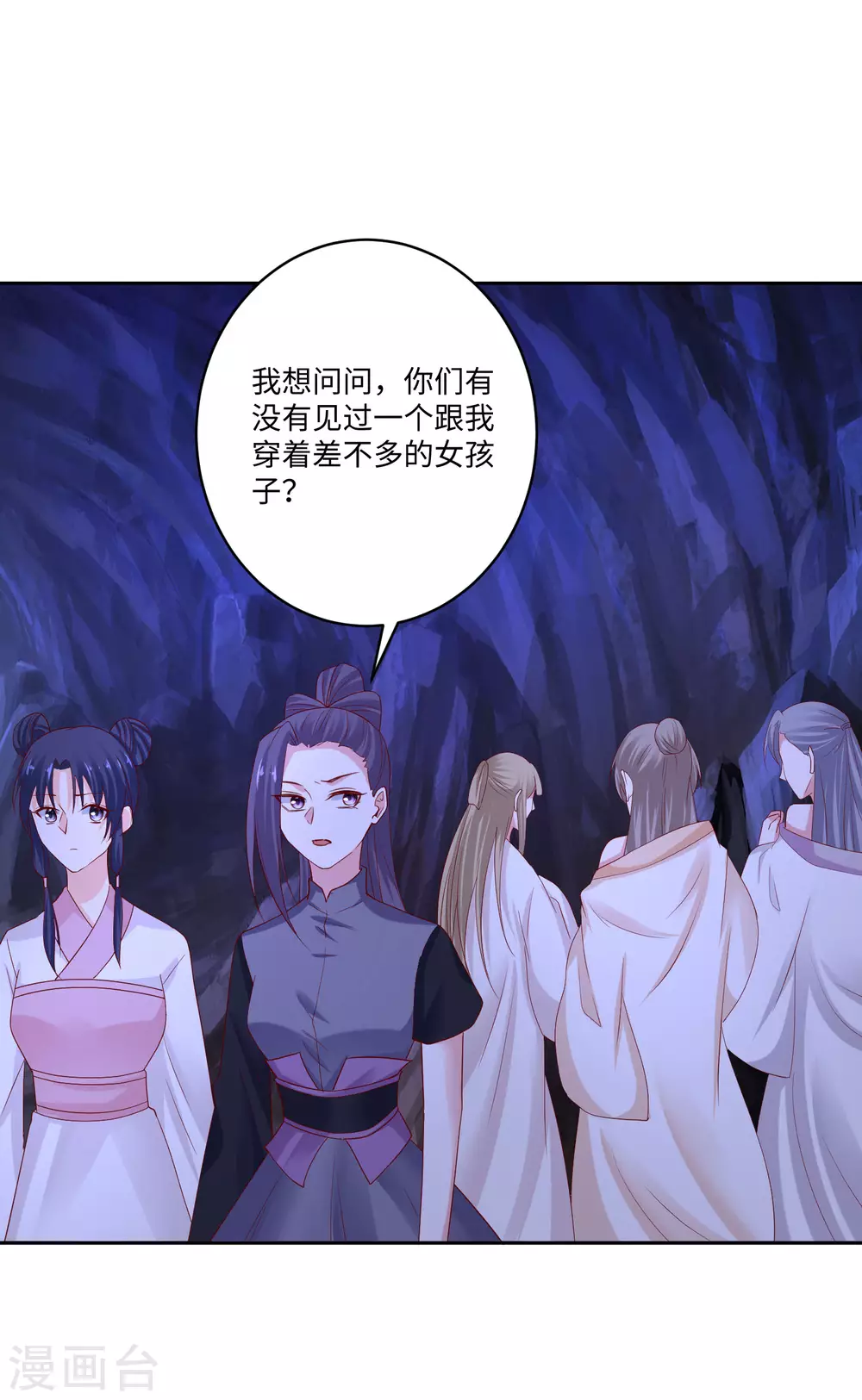 第185话 秋後算账16