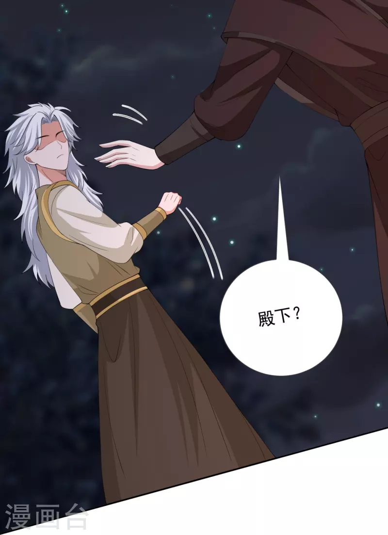 第325话 揪出叛徒7