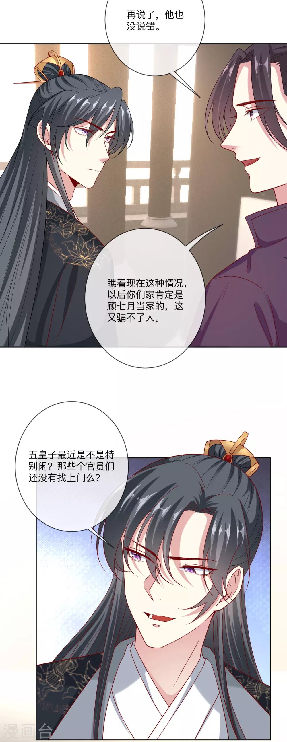 第148话 左右逢源3