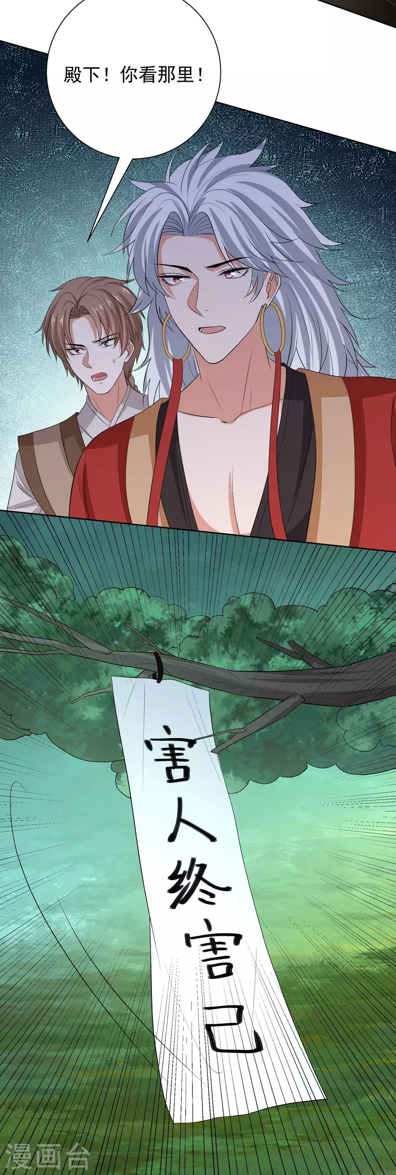 第270话 腾空12