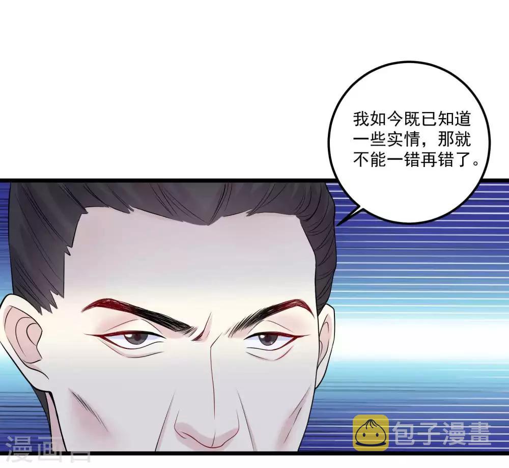 第63话 顾家易主27