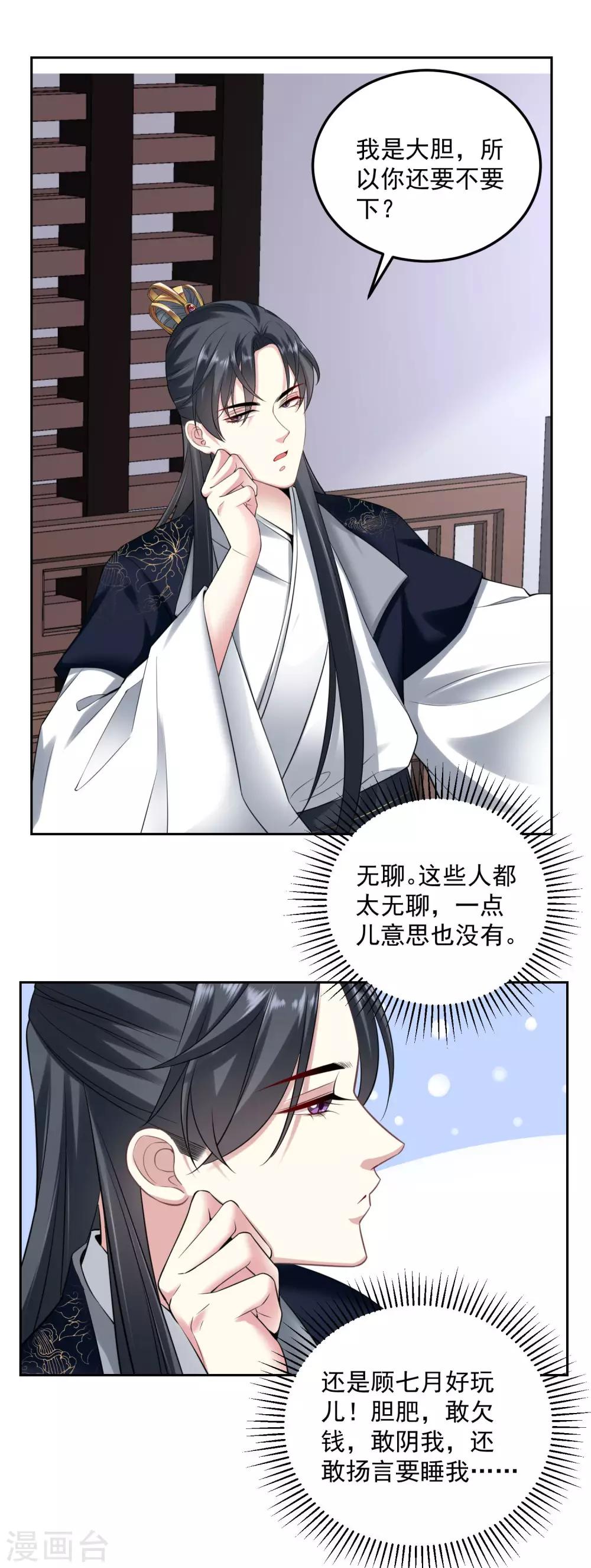 第92话 千里追妻10