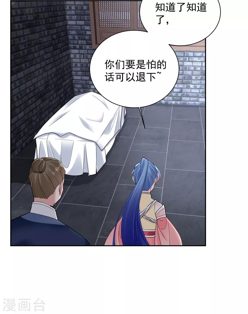 第105话 竟把毒医当仵作10
