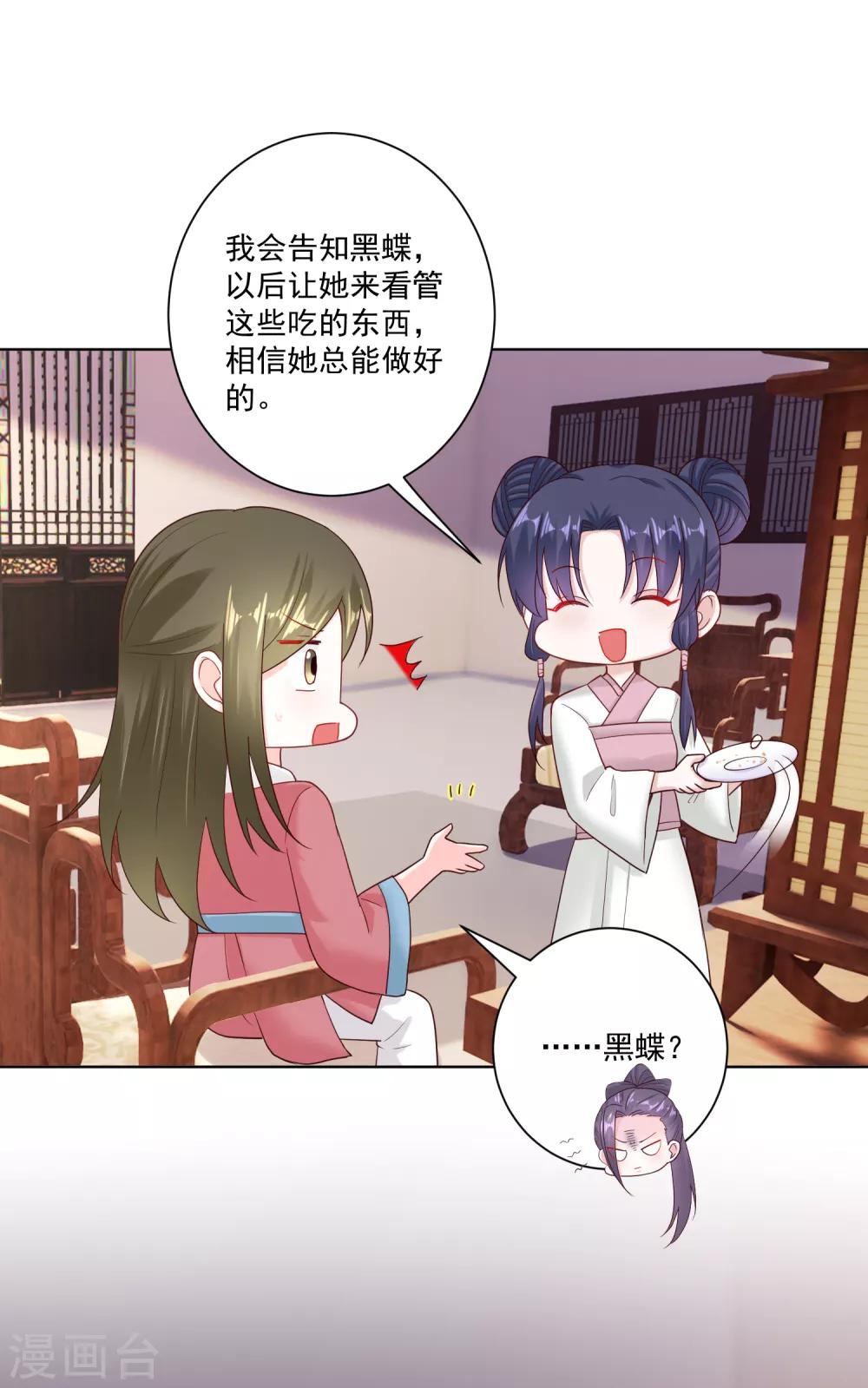 第116话 沦落庵堂31