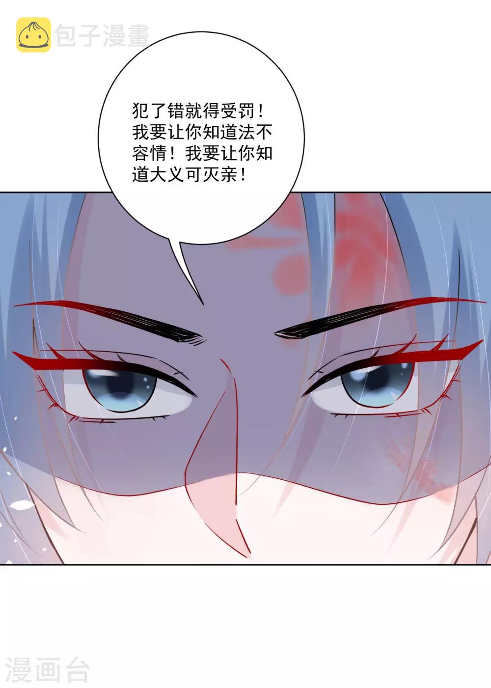 第111话 秋後算账11