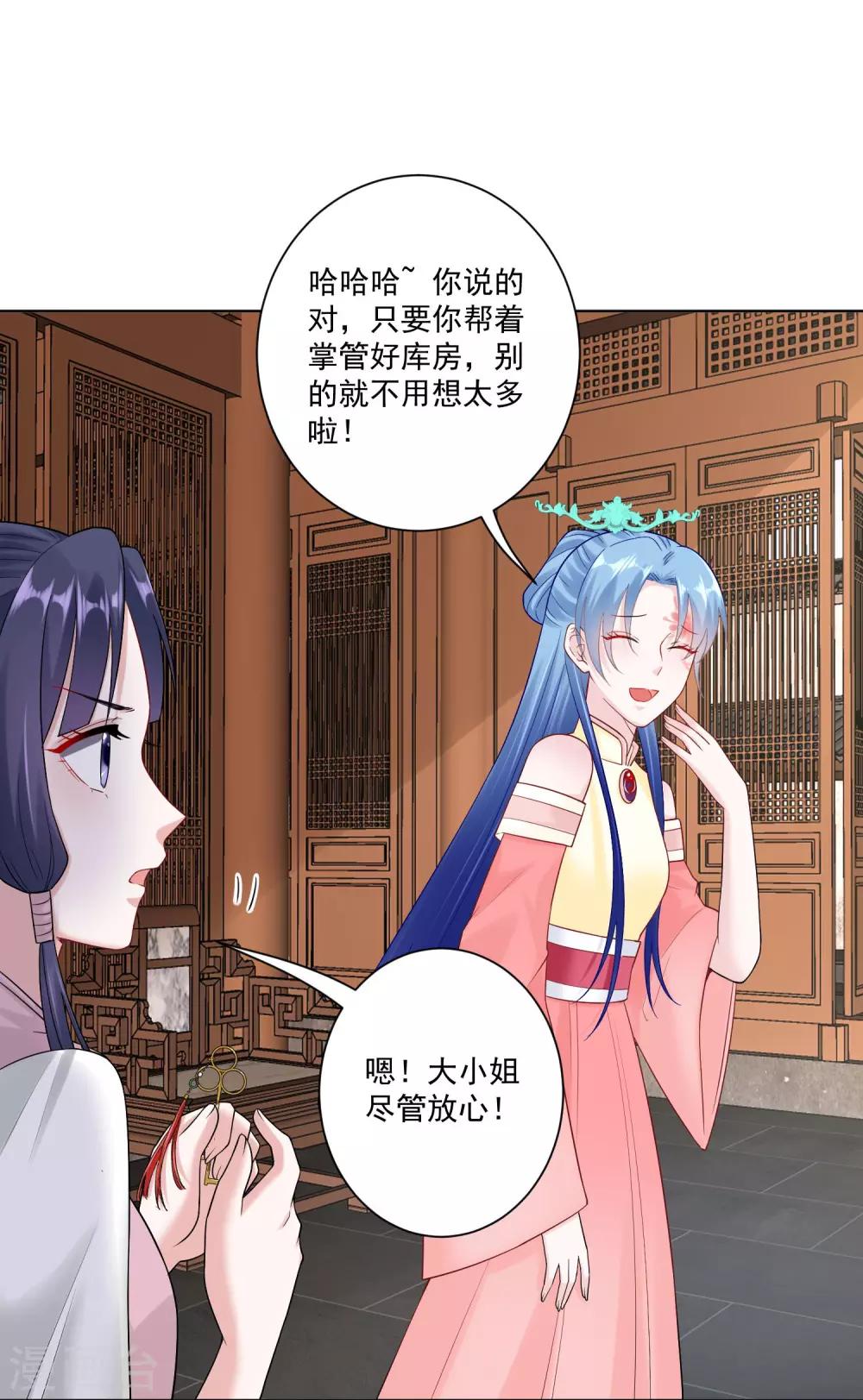 第109话 掌管库房13