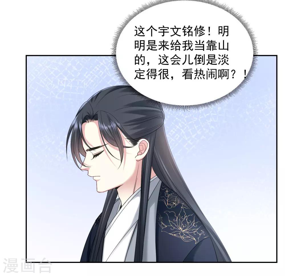 第99话 错漏百出7