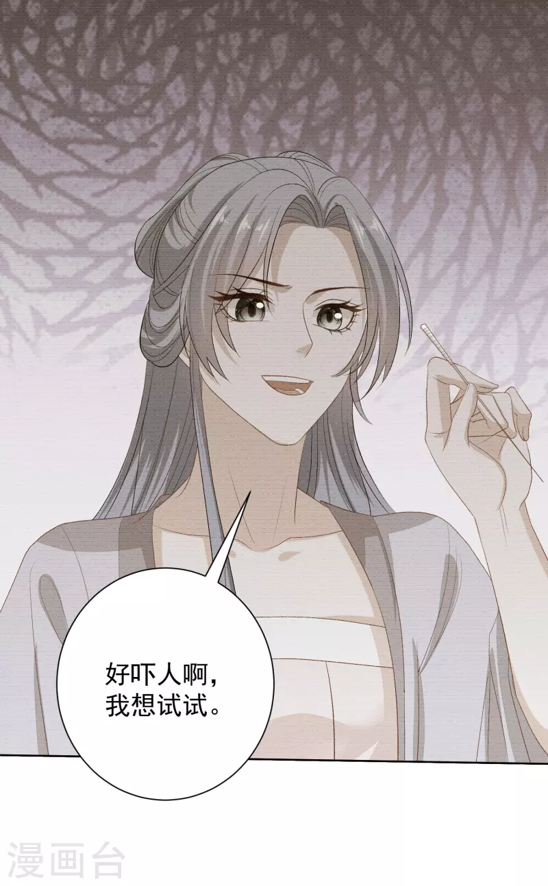 第264话 反被抓15