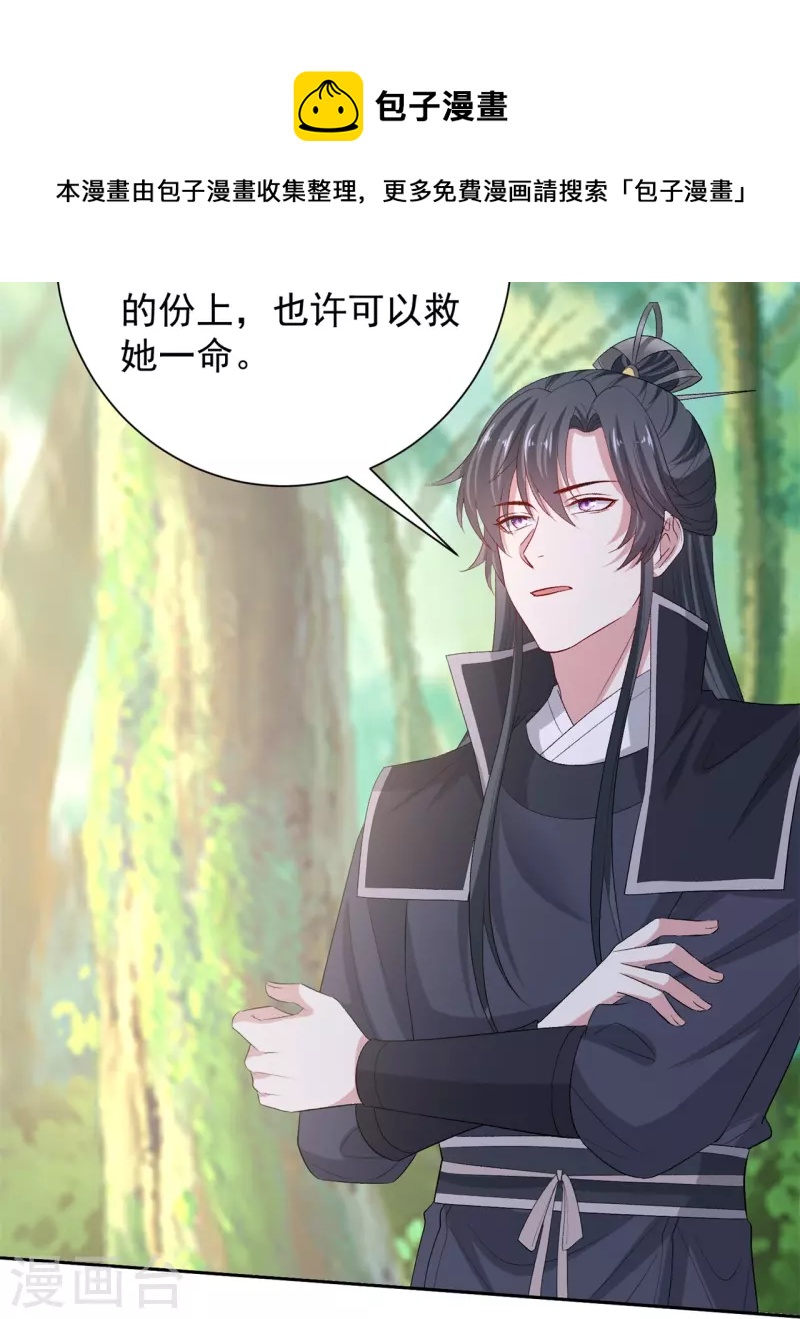 第301话 夺虫4