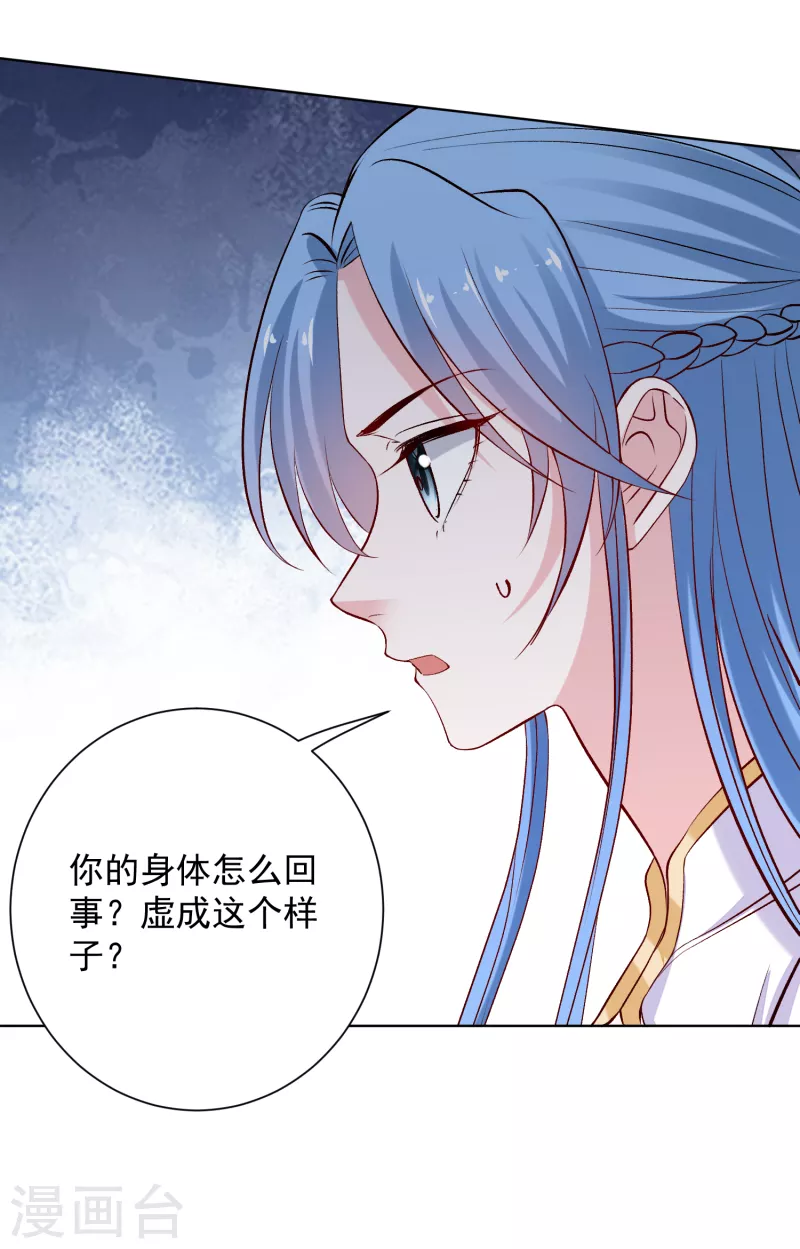 第212话 郡主的蛊虫19
