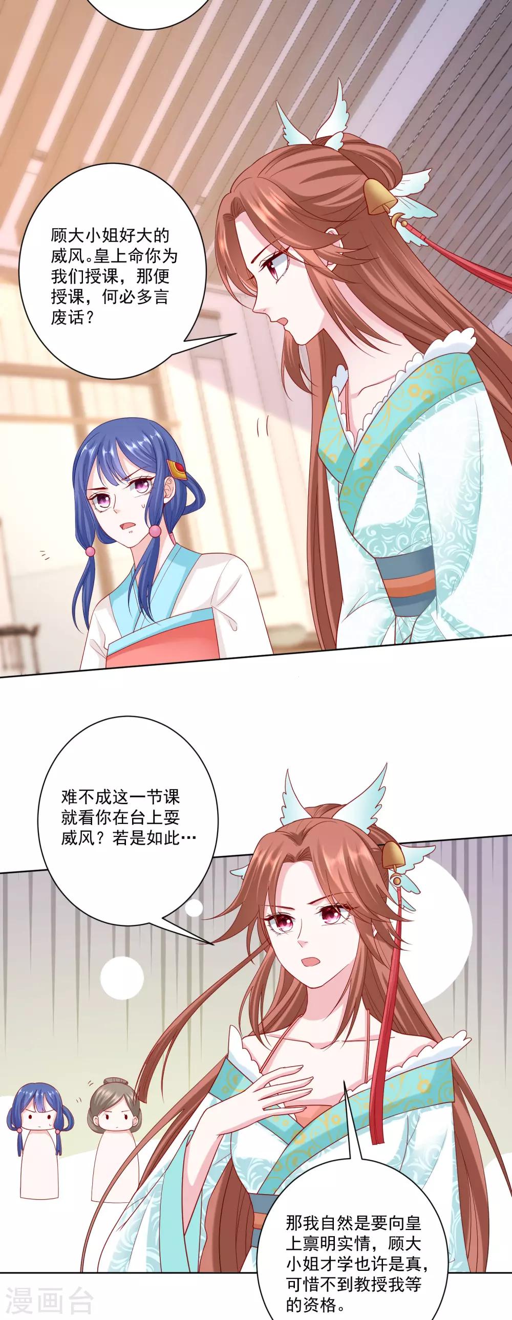 第137话 别弄死就行2