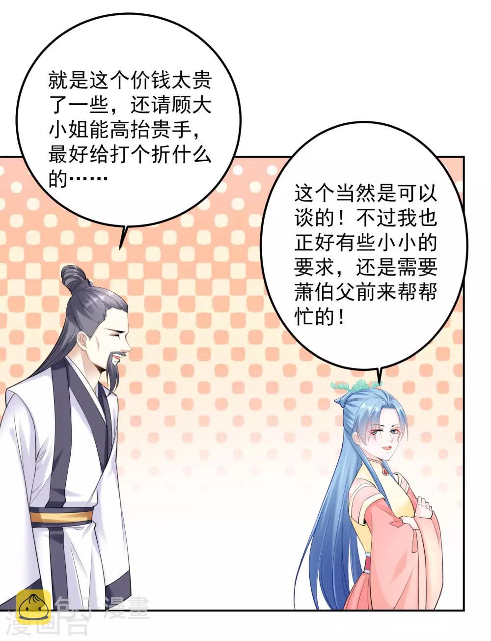 第87话 讨价还价29