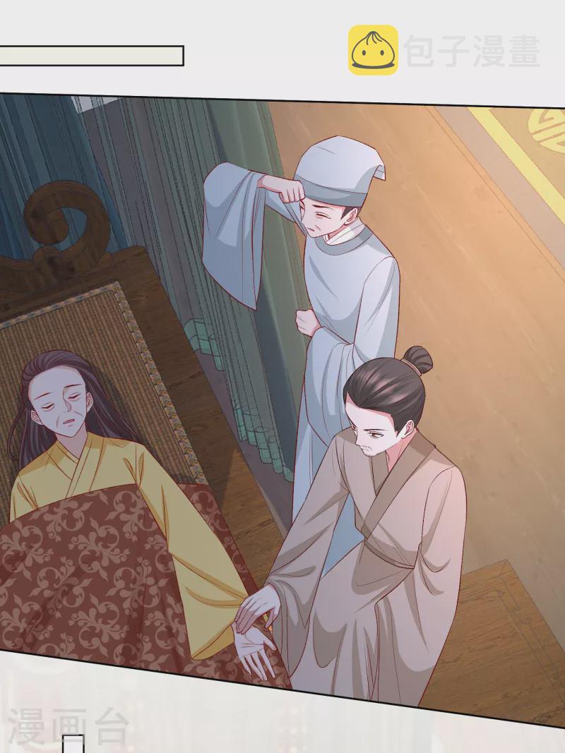 第229话 突如其来的变故9