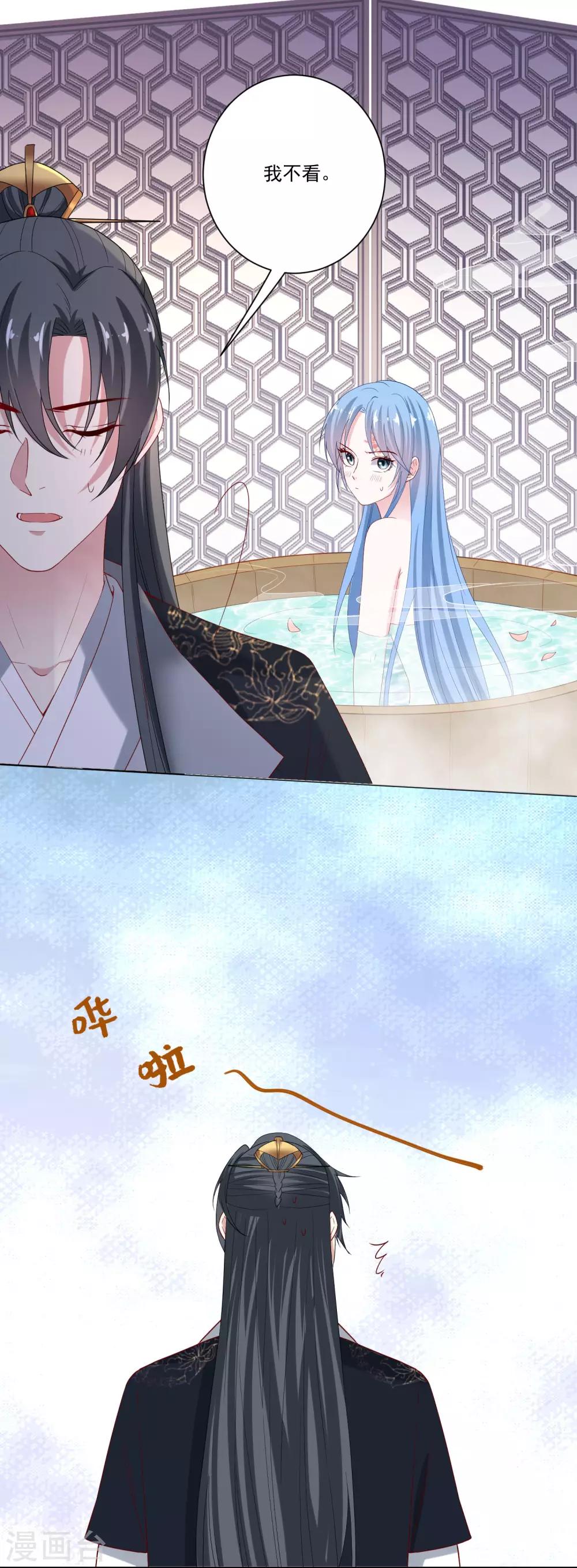 第167话 拒绝纳妾14