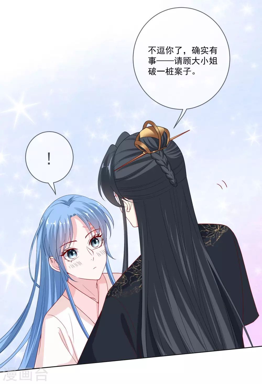 第168话 别乱来10