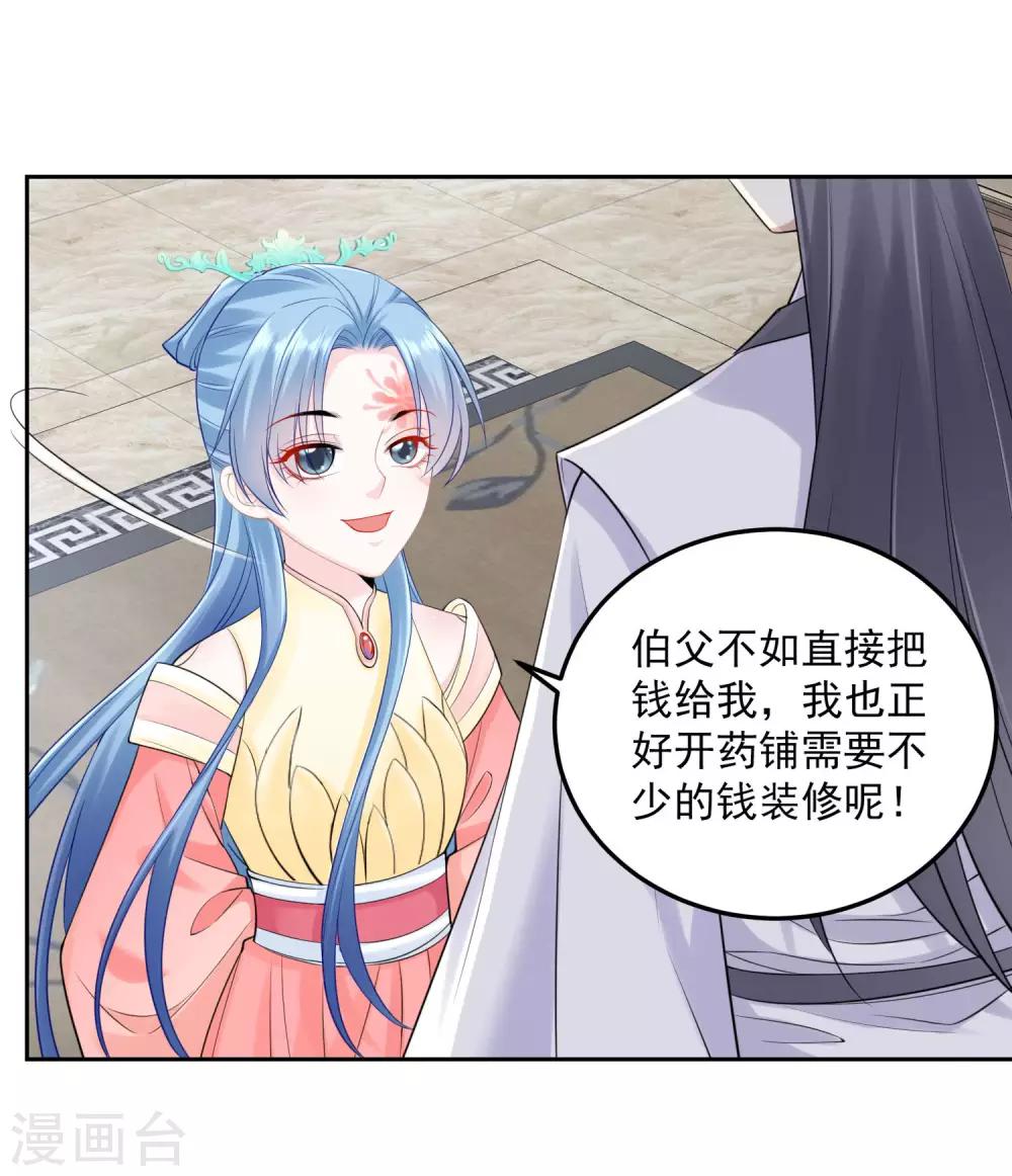 第87话 讨价还价13